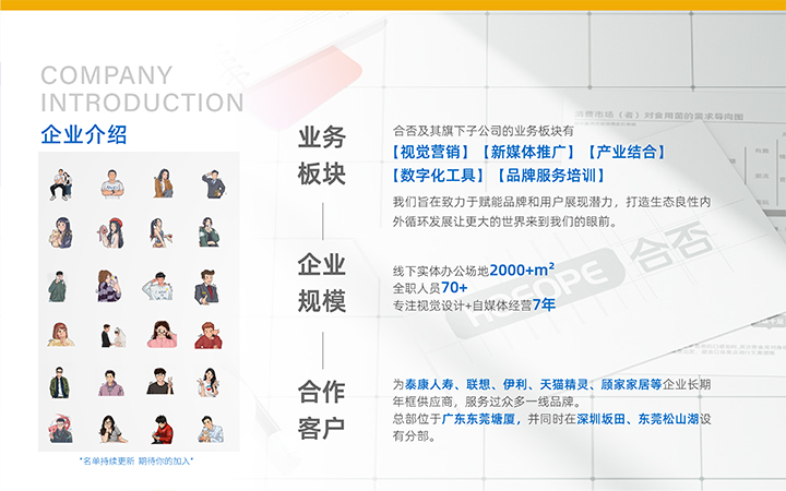 塑造視覺力量，驅動商業價值 高端PPT制作與數字內容服務全覽